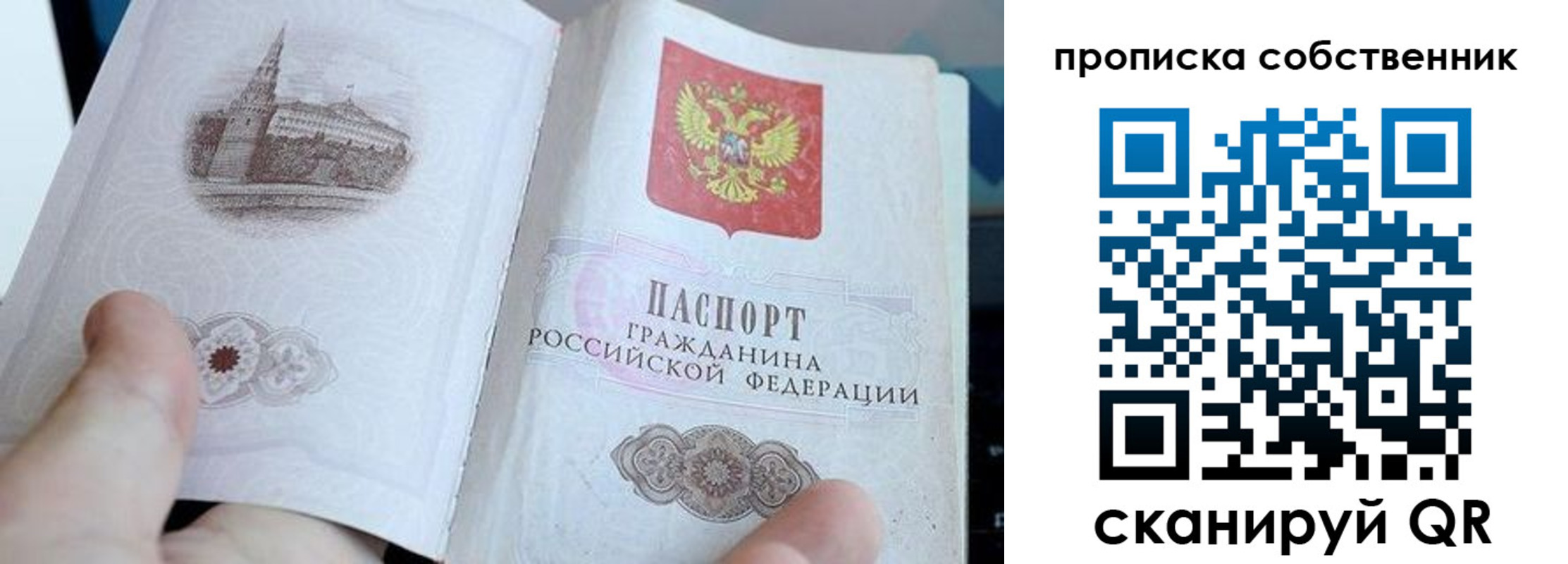 временная регистрация в квартире в Иркутске